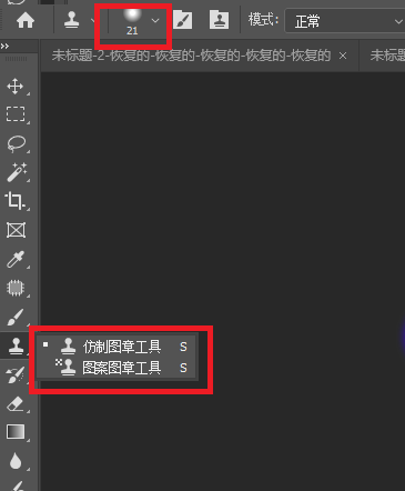 PS中仿制文章区域