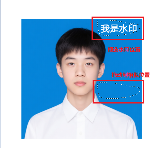 修补工具去除水印方法