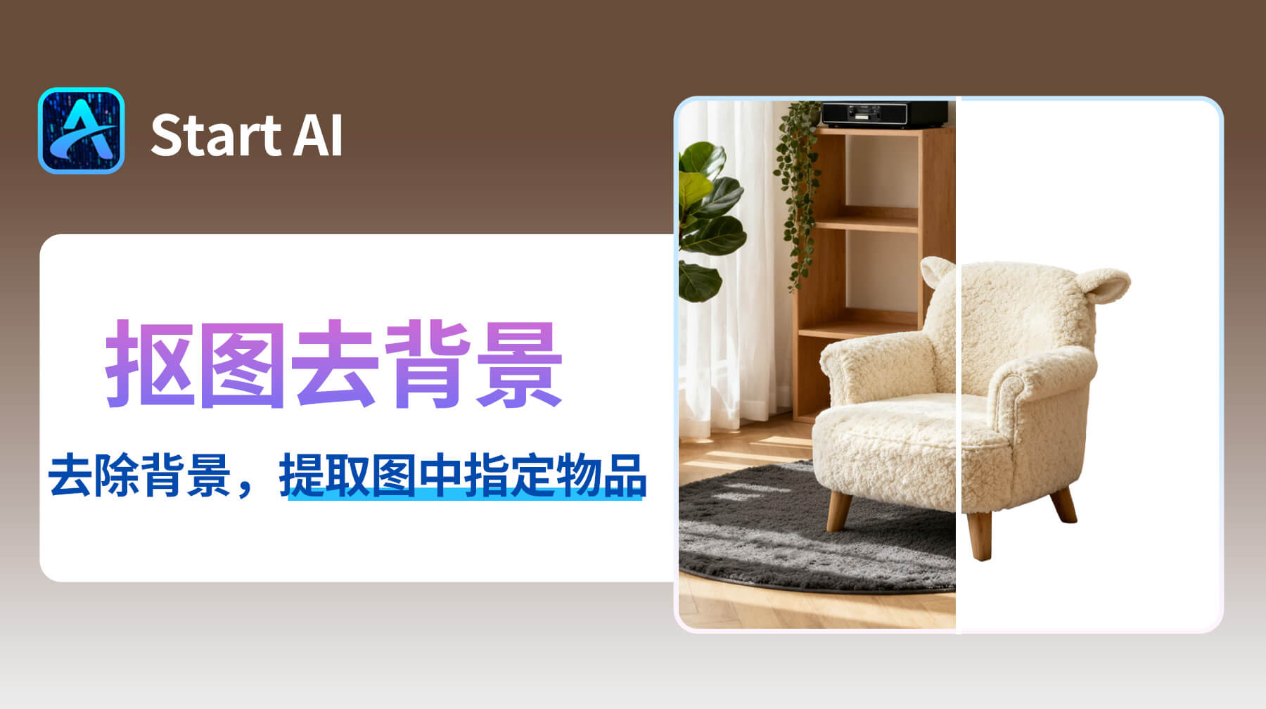 PS 怎么抠图换背景透明？3 种方法轻松抠出多主体场景里的指定物品