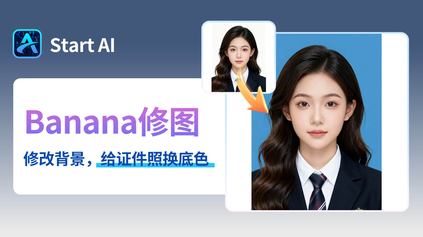 PS 怎么换证件照背景，2种方法小白也能轻松拿捏~