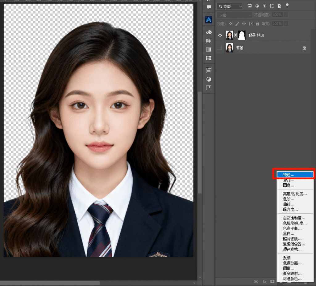 PS 图层面板底部有一个添加纯色