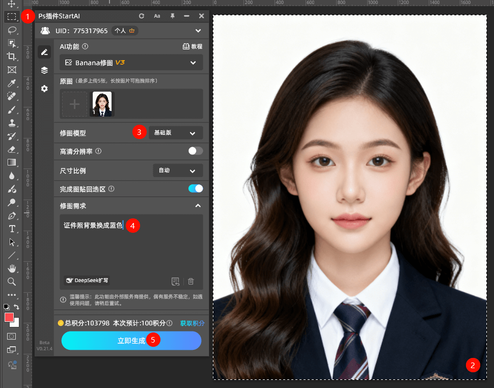 PS 插件生成步骤 插件设置页面