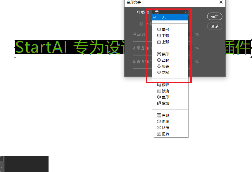 文字变形的下拉菜单