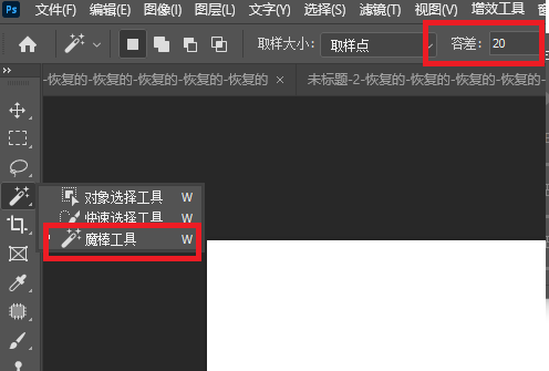 PS中魔棒/快速选择工具抠图