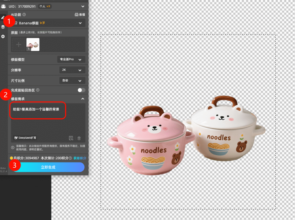 Nano banana生成背景