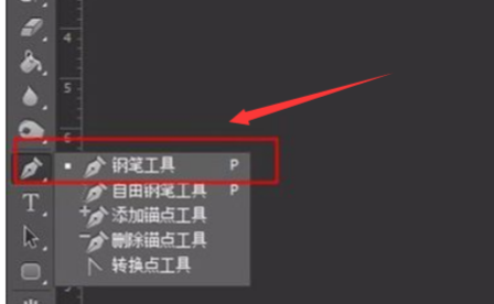 PS抠图钢笔工具