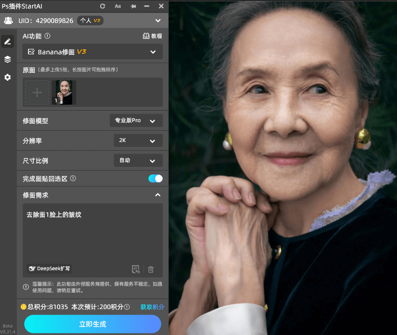 今天就把“PS去皱纹最好的方法”拆给你,不管是年轻人的浅纹还是长辈的深皱都能用