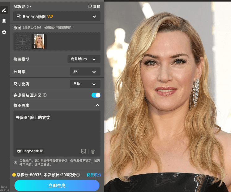 PS手动修纹保质感的细节技巧,到StartAI banana修图的懒人操作