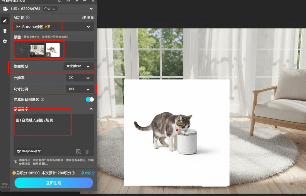 PS怎么把两个图片溶图