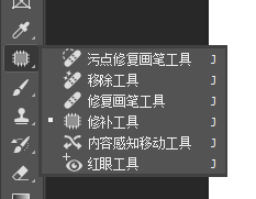 Ps中的修补工具位置