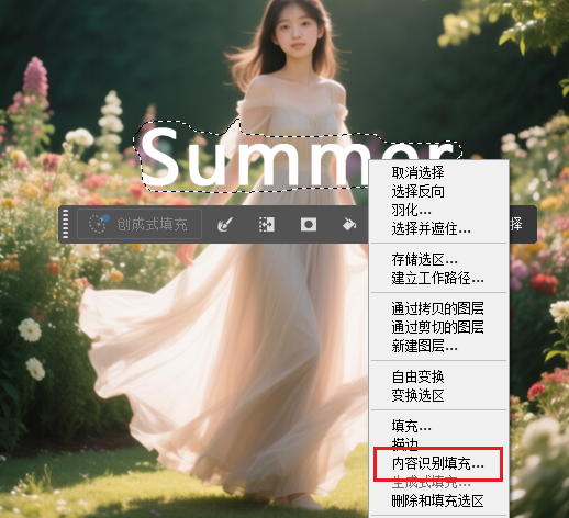 菜单中选择内容识别并填充