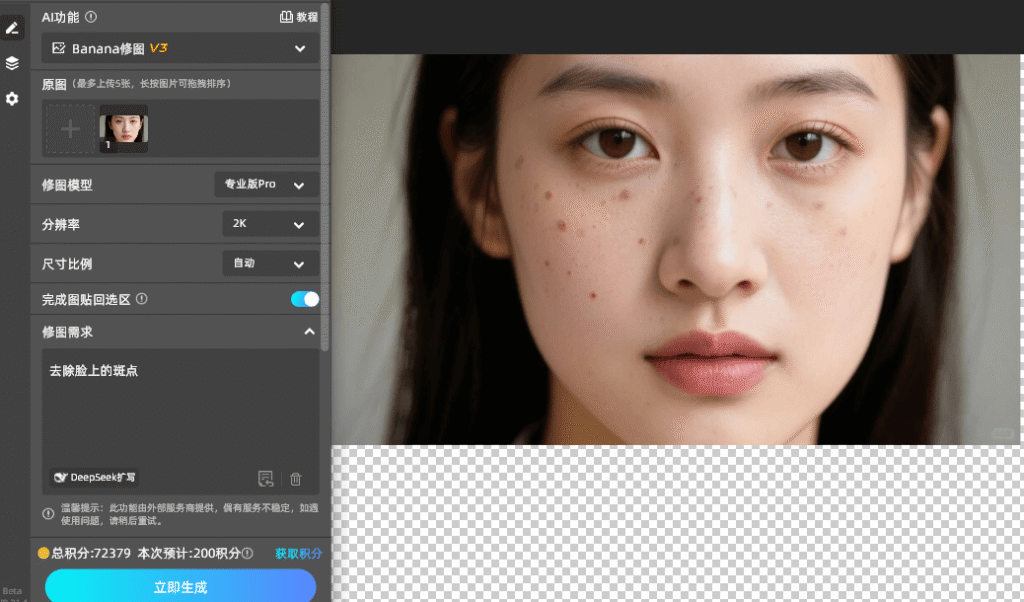 今天就把亲测有效的方法拆给你,从PS手动修图的细节技巧,到StartAI banana修图的“懒人捷径”全涵盖