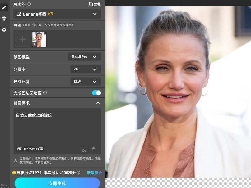今天这份保姆级教程,把PS手动去皱的细节拆到“傻瓜式”,再附上StartAI banana修图的“偷懒技巧”