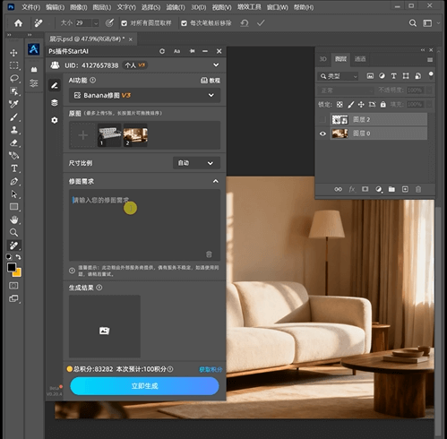 nano banana 修图功能:沙发场景加模特实例展示