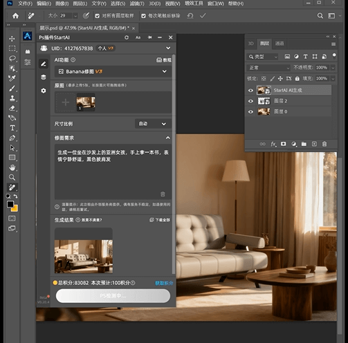 nano banana 修图功能:沙发场景加模特实例展示