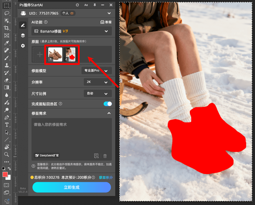 Nano banana修图步骤一上传原图