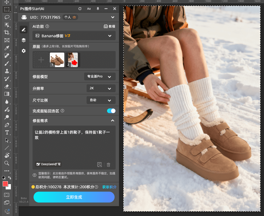 Nano banana修图步骤三 结果图