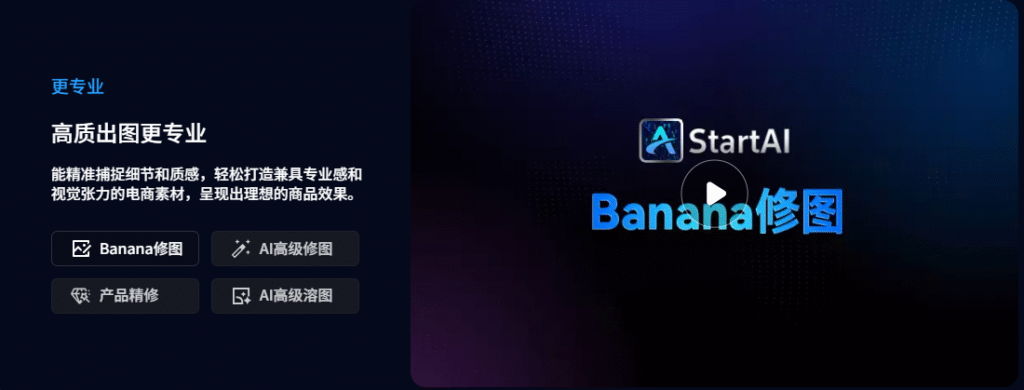 startAI中的图片处理功能