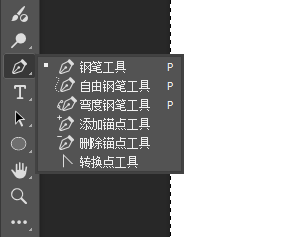 PS中钢笔工具的位置