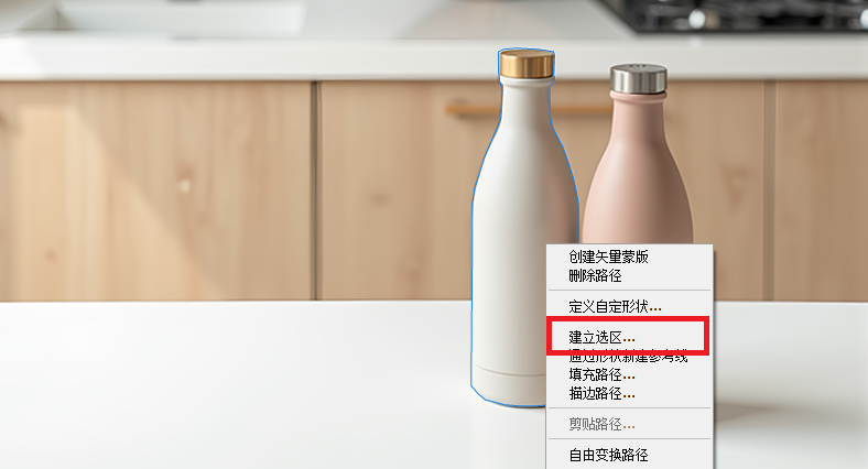 在菜单中建立选区