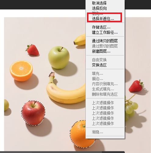 选择选择并遮住