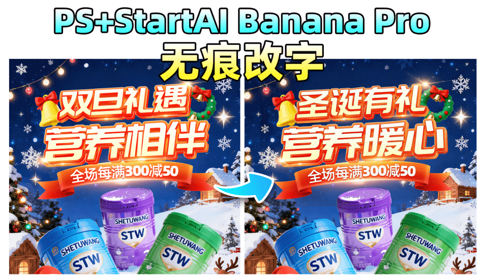 PS无痕改字效果