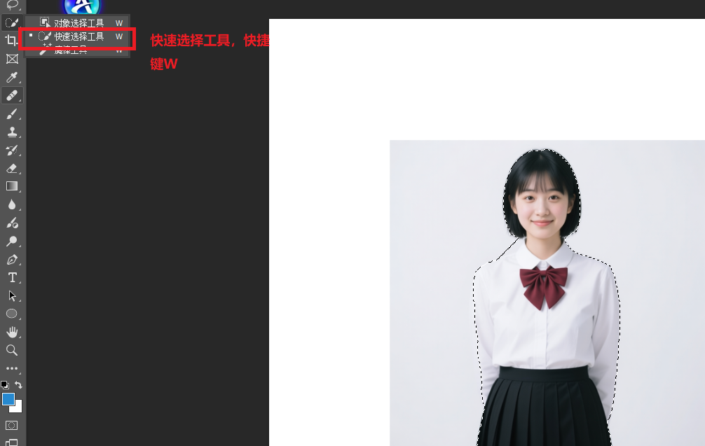 PS快速选择工具选择主体