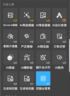 插件面板功能选择