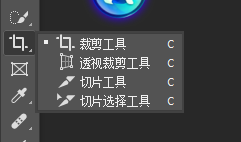 Ps中的裁剪工具的位置