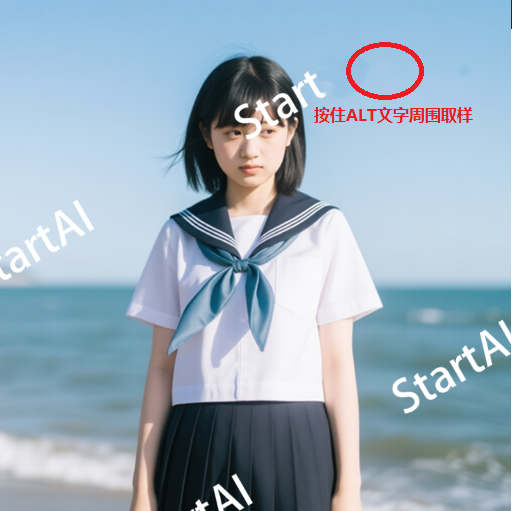 仿制图章工具去除水印步骤