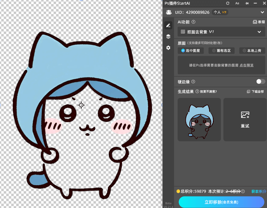 今天把亲测有效的PS方法拆成“傻瓜步骤”,再附上StartAI banana的“躺平式抠图法