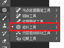 PS中修复工具的位置
