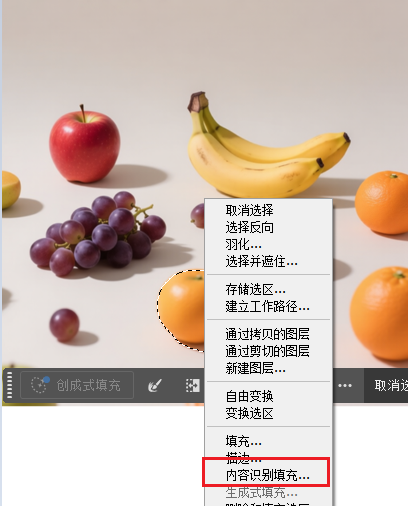 选择菜单中的内容识别填充按钮