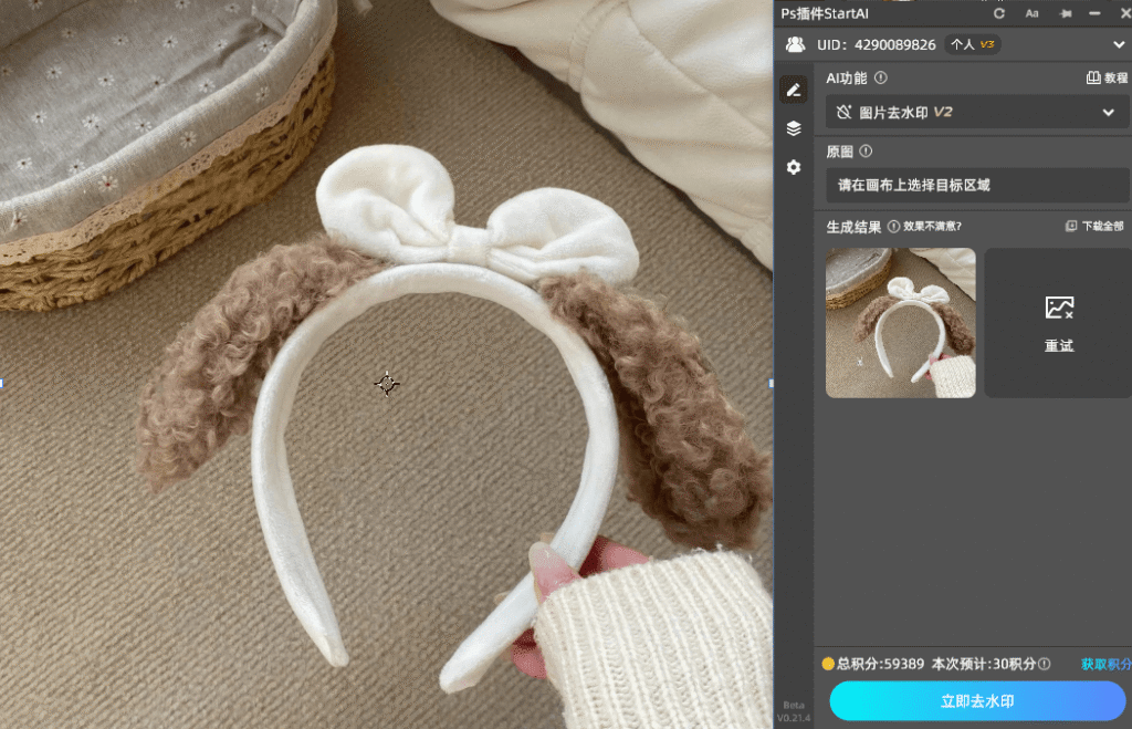 找对工具根本不用死磕,今天把亲测有效的PS方法和StartAI banana的“懒人捷径”全拆给你,新手跟着做,10分钟就能修出无水印大片。