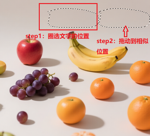 修补工具去除文字办法