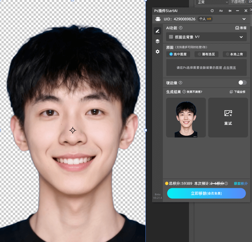 掌握“抠图+填色”两步法就行。我帮朋友救过无数次急,最快3分钟就能出符合标准的证件照,今天把详细步骤和StartAI banana的“懒人技巧”全拆给你,