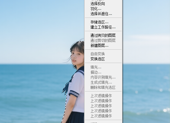 进入选择并遮住面板