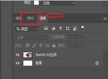PS中路径面板位置