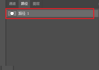 在路径面板选择对应的路径