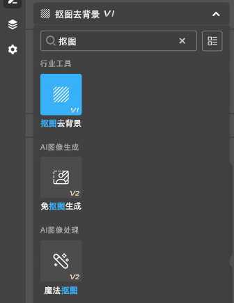 插件面板的功能选择