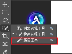 PS中的魔棒工具