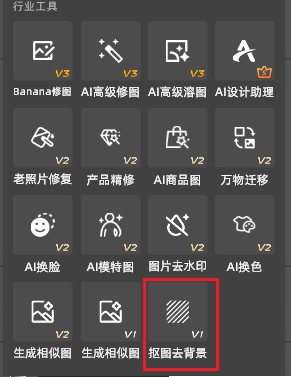 在插件面板选择抠图去背景