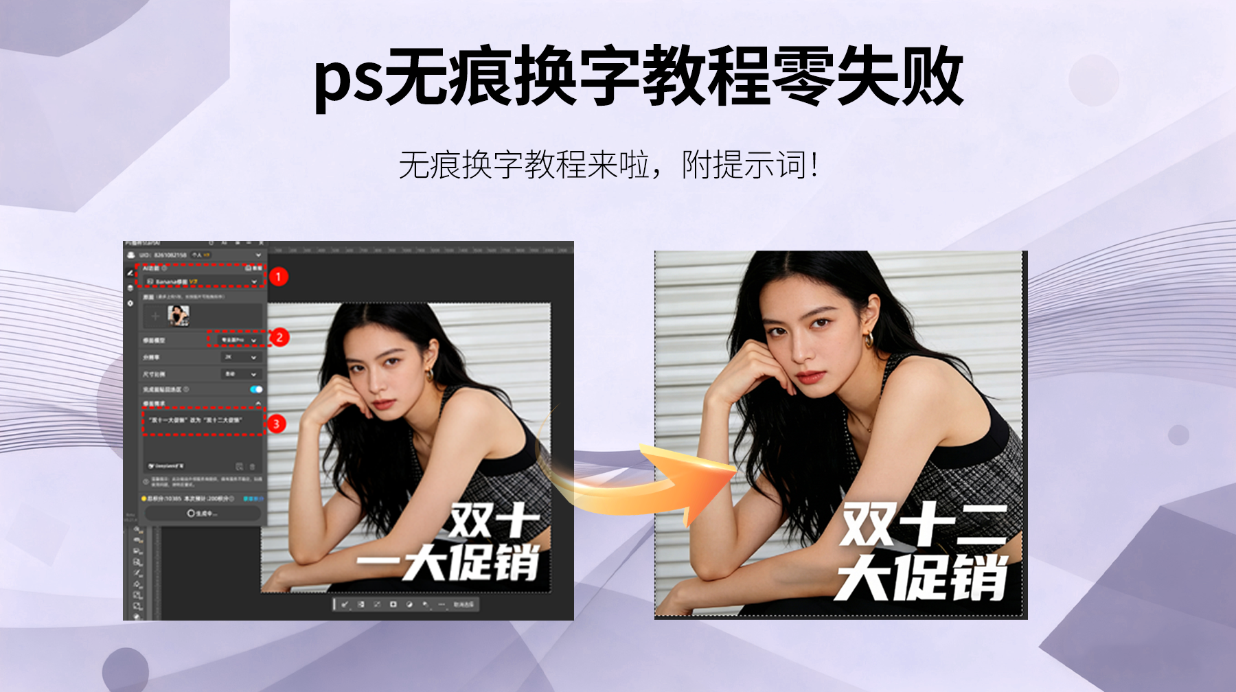 Ps如何无痕修改图片上的文字内容？