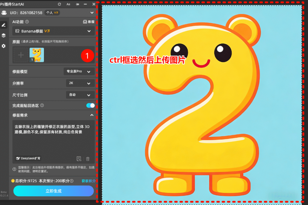 上传图片的步骤