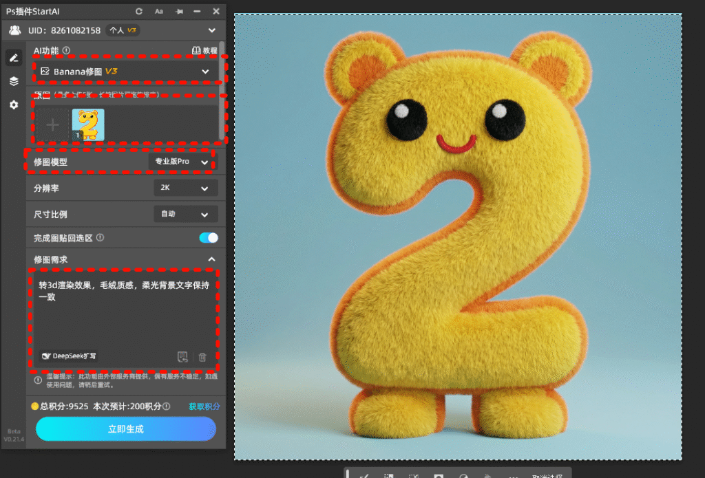 banana生成的毛绒效果