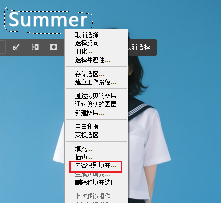 PS内容识别填充功能