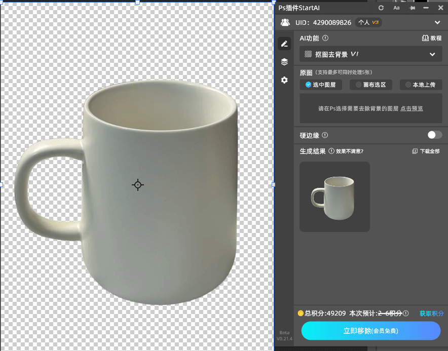 今天就把最常用的PS抠图方法全拆给你，再分享个StartAI banana的“懒人神器”，不管是简单纯色背景还是复杂毛发，都能轻松搞定。
