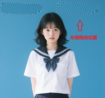 拖动框选的位置