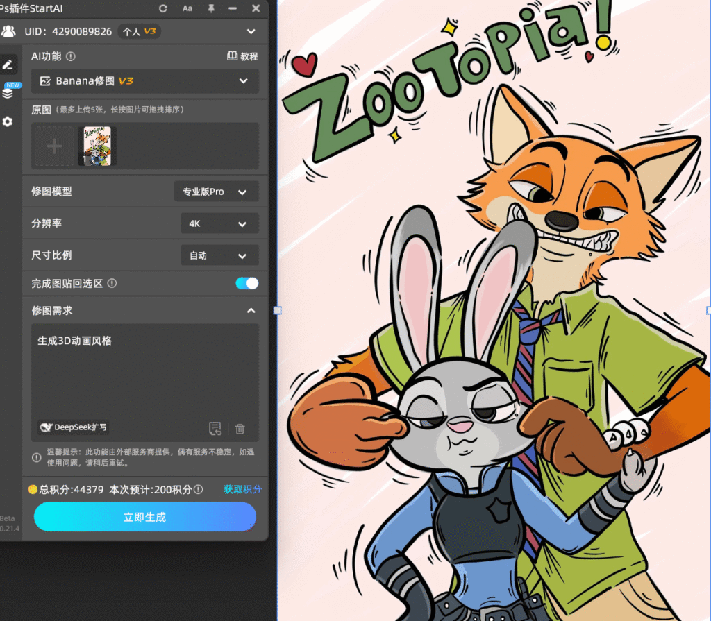 有了StartAI banana修图功能，不用懂复杂建模，一键就能出专业3D效果。下面一步步给你讲清楚，新手也能跟着做。