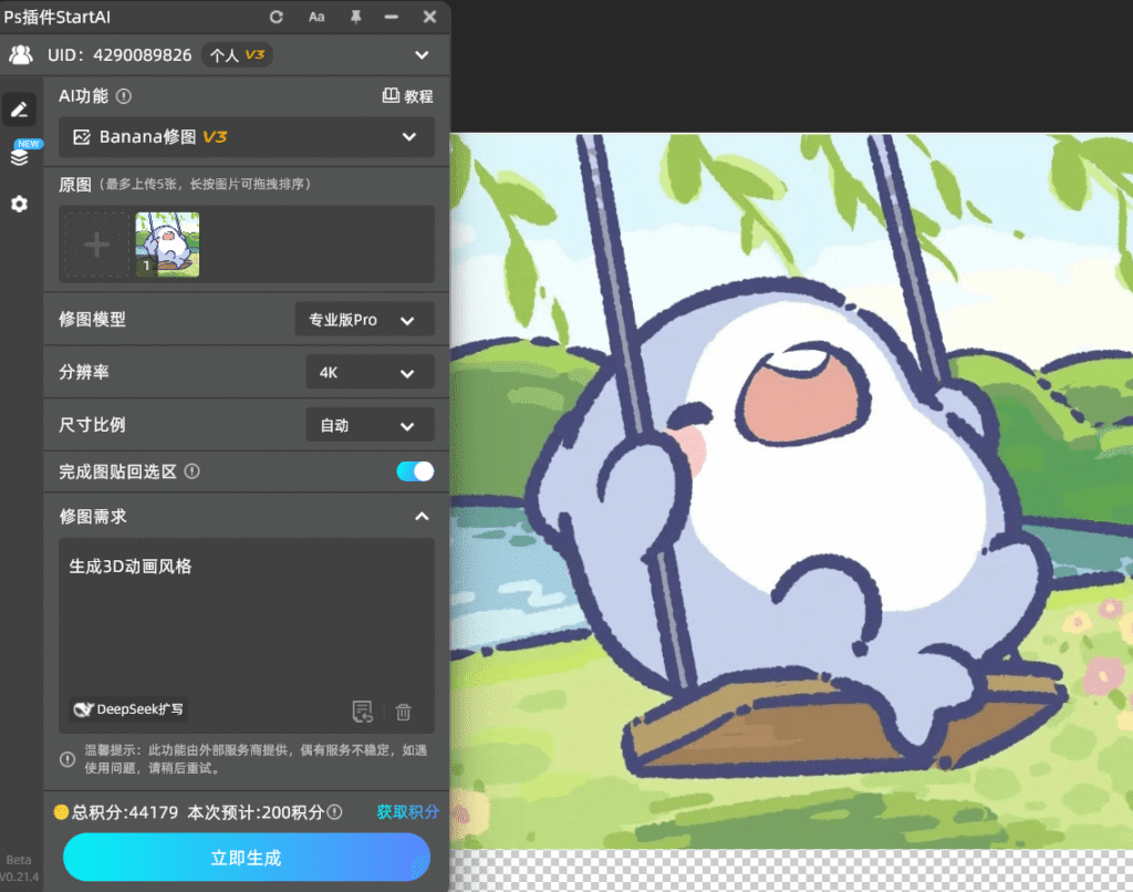 分享个StartAI banana修图功能,不管是新手想快速出效果,还是需要批量处理,都能直接抄作业,完全不用懂复杂建模。